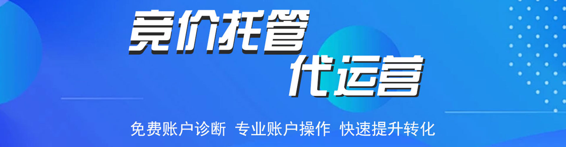 雁江信息流运营